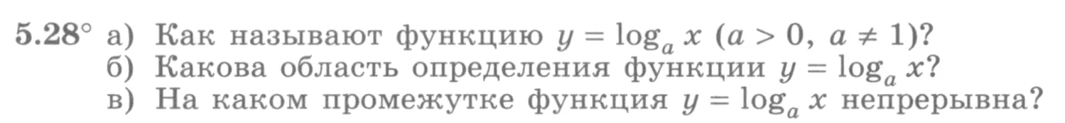 Условие номер 5.28 (страница 156) гдз по алгебре 10 класс Никольский, Потапов, учебник