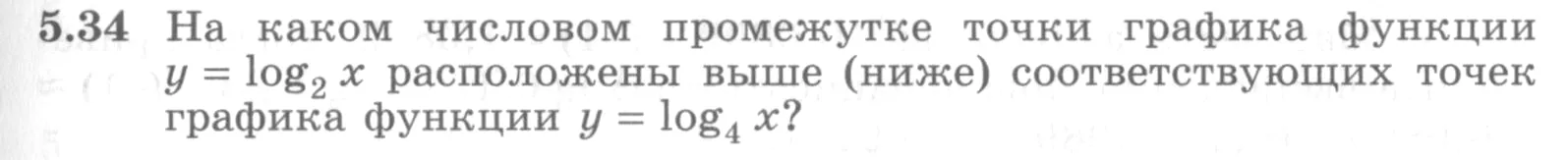 Условие номер 5.34 (страница 157) гдз по алгебре 10 класс Никольский, Потапов, учебник