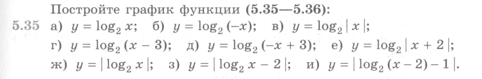 Условие номер 5.35 (страница 157) гдз по алгебре 10 класс Никольский, Потапов, учебник