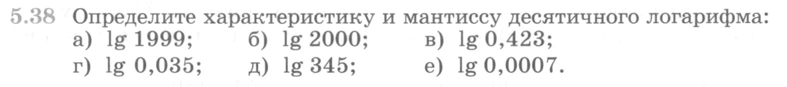 Условие номер 5.38 (страница 159) гдз по алгебре 10 класс Никольский, Потапов, учебник