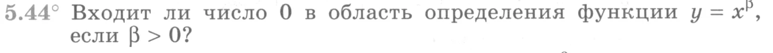 Условие номер 5.44 (страница 163) гдз по алгебре 10 класс Никольский, Потапов, учебник