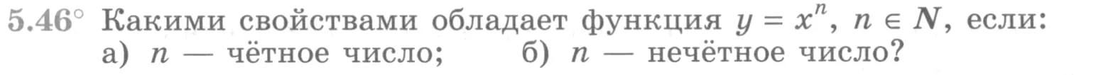 Условие номер 5.46 (страница 163) гдз по алгебре 10 класс Никольский, Потапов, учебник