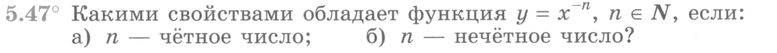 Условие номер 5.47 (страница 163) гдз по алгебре 10 класс Никольский, Потапов, учебник