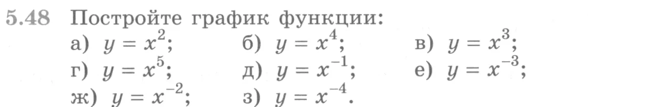 Условие номер 5.48 (страница 163) гдз по алгебре 10 класс Никольский, Потапов, учебник