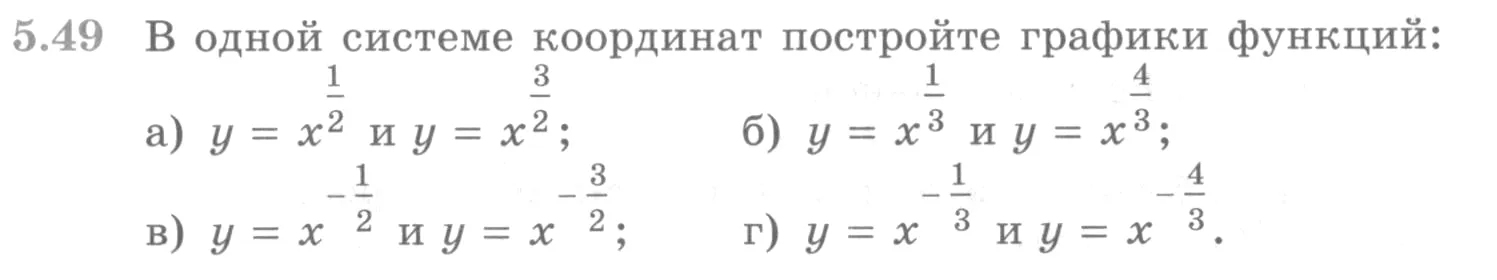 Условие номер 5.49 (страница 163) гдз по алгебре 10 класс Никольский, Потапов, учебник