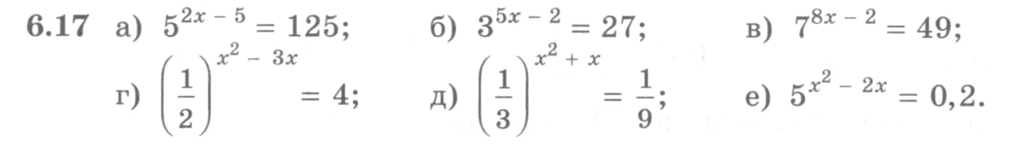Условие номер 6.17 (страница 172) гдз по алгебре 10 класс Никольский, Потапов, учебник