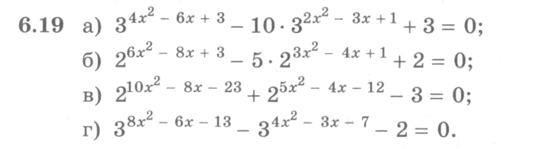Условие номер 6.19 (страница 172) гдз по алгебре 10 класс Никольский, Потапов, учебник