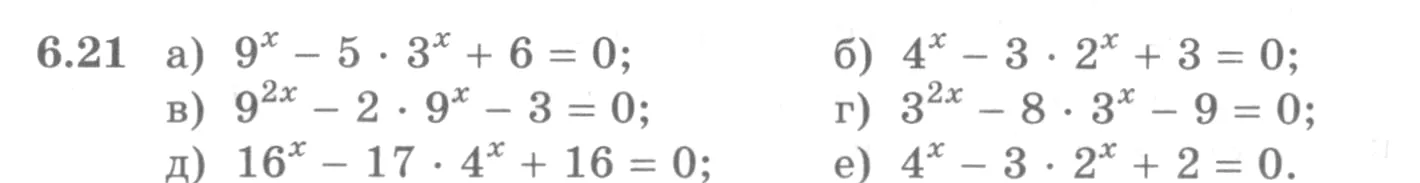 Условие номер 6.21 (страница 172) гдз по алгебре 10 класс Никольский, Потапов, учебник