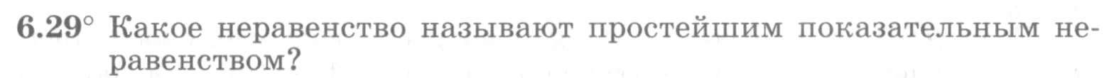Условие номер 6.29 (страница 177) гдз по алгебре 10 класс Никольский, Потапов, учебник