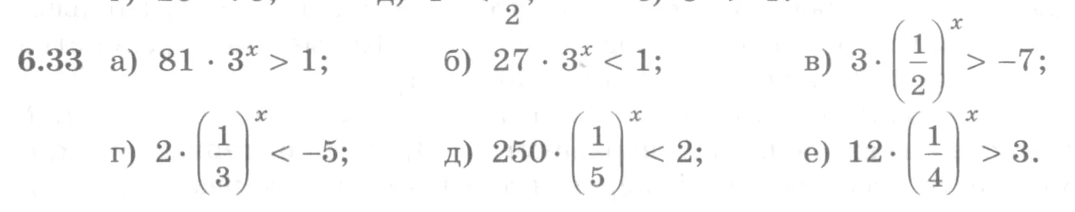 Условие номер 6.33 (страница 177) гдз по алгебре 10 класс Никольский, Потапов, учебник