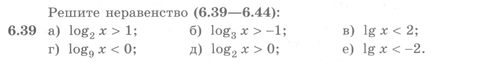 Условие номер 6.39 (страница 181) гдз по алгебре 10 класс Никольский, Потапов, учебник