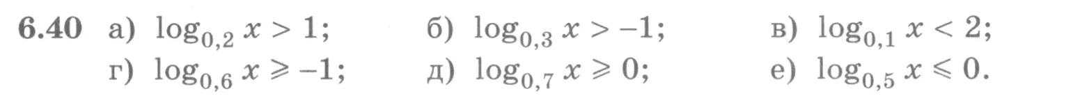 Условие номер 6.40 (страница 181) гдз по алгебре 10 класс Никольский, Потапов, учебник