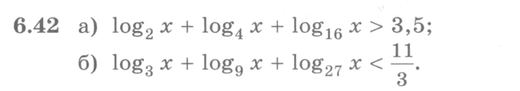 Условие номер 6.42 (страница 181) гдз по алгебре 10 класс Никольский, Потапов, учебник