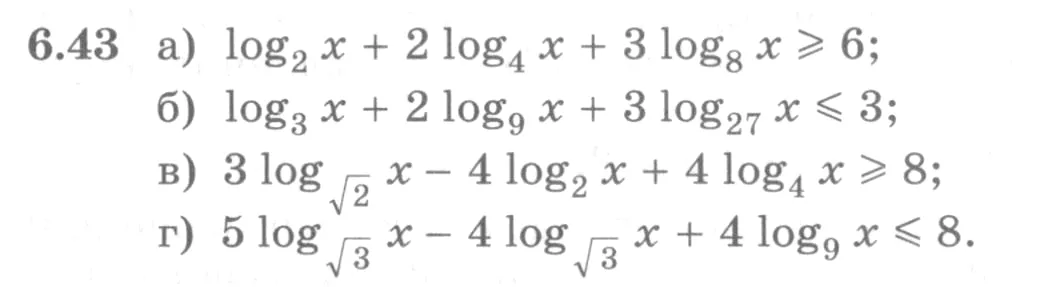 Условие номер 6.43 (страница 181) гдз по алгебре 10 класс Никольский, Потапов, учебник