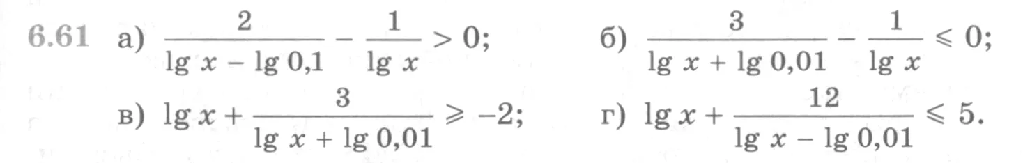 Условие номер 6.61 (страница 187) гдз по алгебре 10 класс Никольский, Потапов, учебник