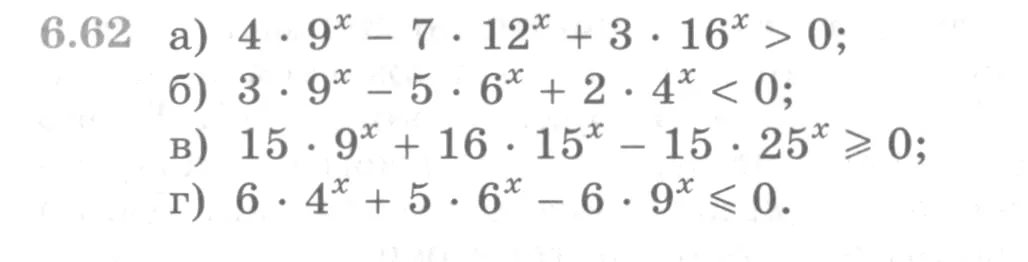 Условие номер 6.62 (страница 187) гдз по алгебре 10 класс Никольский, Потапов, учебник