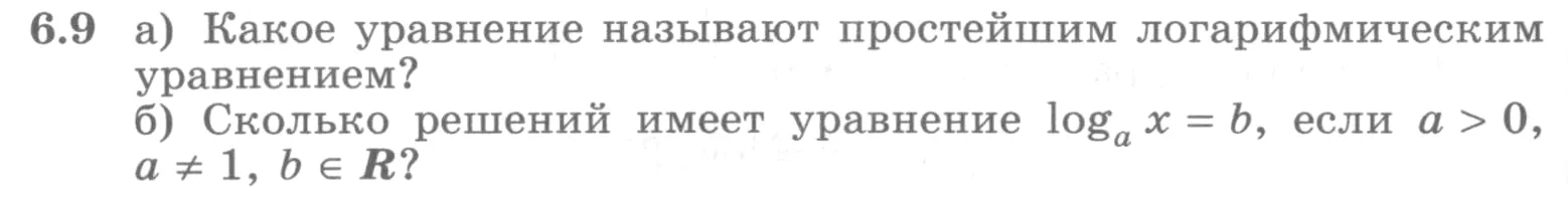 Условие номер 6.9 (страница 168) гдз по алгебре 10 класс Никольский, Потапов, учебник