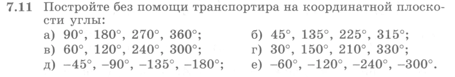 Условие номер 7.11 (страница 200) гдз по алгебре 10 класс Никольский, Потапов, учебник