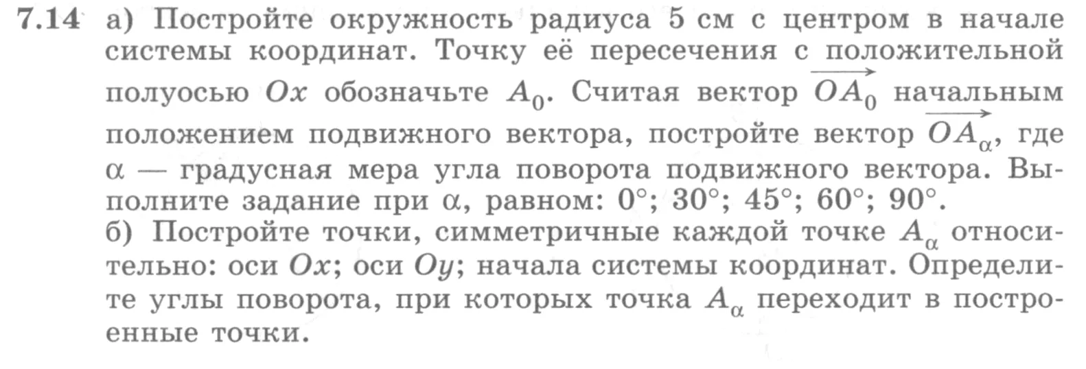 Условие номер 7.14 (страница 200) гдз по алгебре 10 класс Никольский, Потапов, учебник