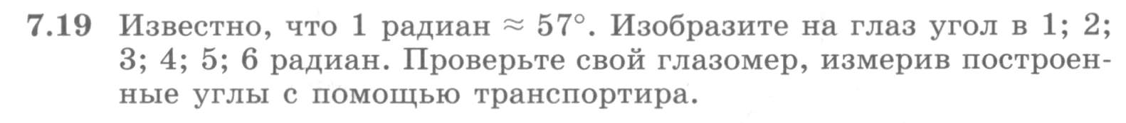 Условие номер 7.19 (страница 203) гдз по алгебре 10 класс Никольский, Потапов, учебник