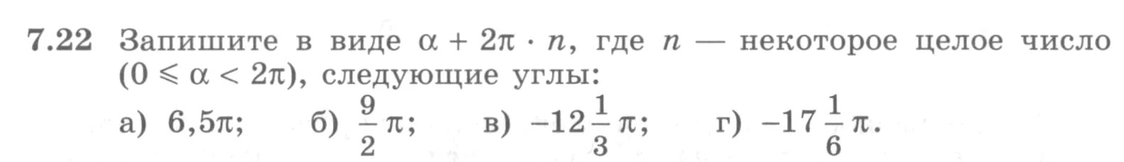 Условие номер 7.22 (страница 203) гдз по алгебре 10 класс Никольский, Потапов, учебник