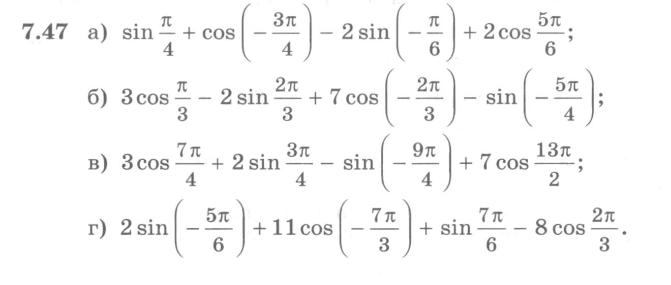 Условие номер 7.47 (страница 211) гдз по алгебре 10 класс Никольский, Потапов, учебник