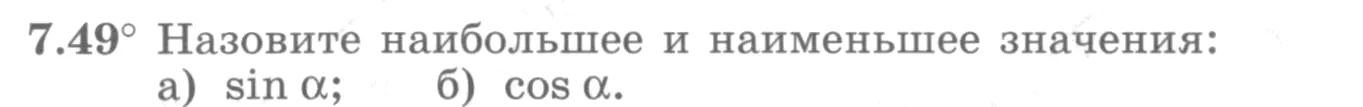 Условие номер 7.49 (страница 214) гдз по алгебре 10 класс Никольский, Потапов, учебник