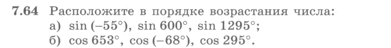 Условие номер 7.64 (страница 215) гдз по алгебре 10 класс Никольский, Потапов, учебник