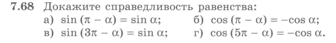 Условие номер 7.68 (страница 215) гдз по алгебре 10 класс Никольский, Потапов, учебник