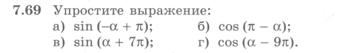 Условие номер 7.69 (страница 215) гдз по алгебре 10 класс Никольский, Потапов, учебник