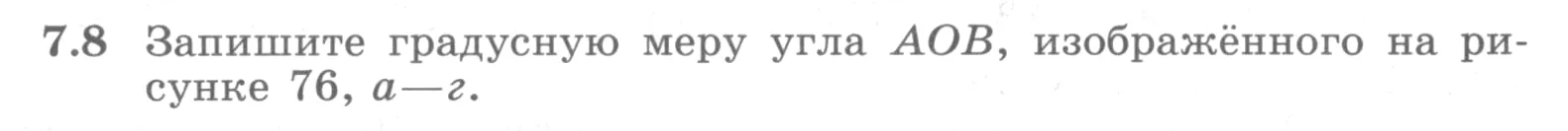 Условие номер 7.8 (страница 199) гдз по алгебре 10 класс Никольский, Потапов, учебник