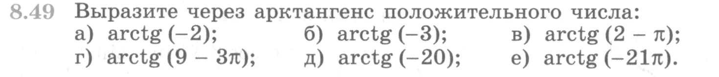 Условие номер 8.49 (страница 257) гдз по алгебре 10 класс Никольский, Потапов, учебник