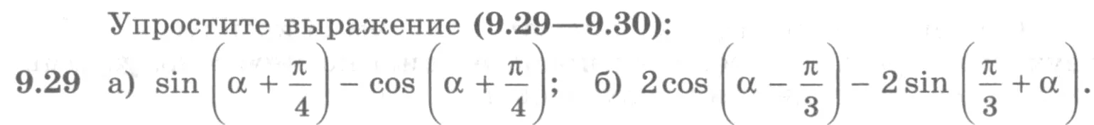 Условие номер 9.29 (страница 265) гдз по алгебре 10 класс Никольский, Потапов, учебник