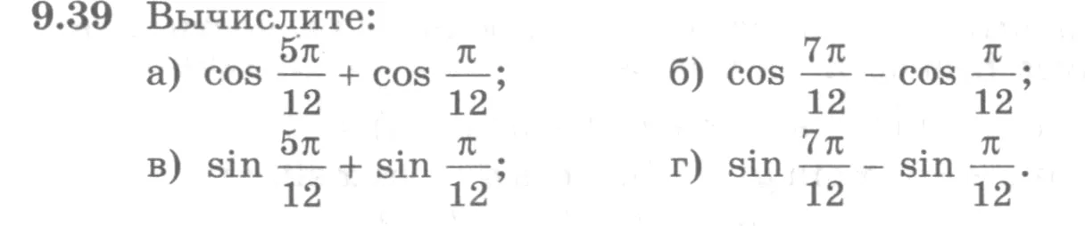 Условие номер 9.39 (страница 268) гдз по алгебре 10 класс Никольский, Потапов, учебник