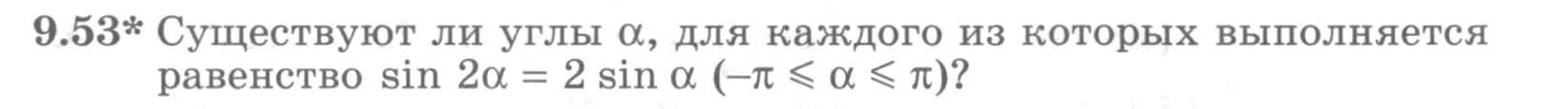 Условие номер 9.53 (страница 271) гдз по алгебре 10 класс Никольский, Потапов, учебник