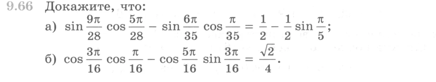Условие номер 9.66 (страница 274) гдз по алгебре 10 класс Никольский, Потапов, учебник