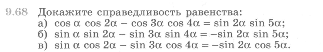 Условие номер 9.68 (страница 274) гдз по алгебре 10 класс Никольский, Потапов, учебник