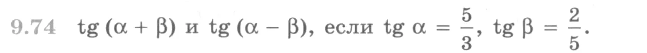 Условие номер 9.74 (страница 278) гдз по алгебре 10 класс Никольский, Потапов, учебник