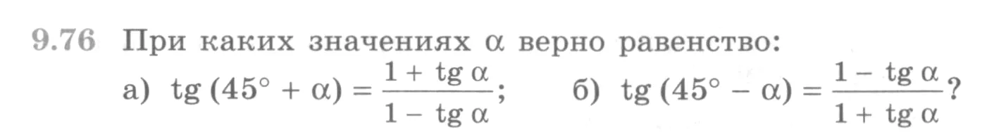 Условие номер 9.76 (страница 279) гдз по алгебре 10 класс Никольский, Потапов, учебник