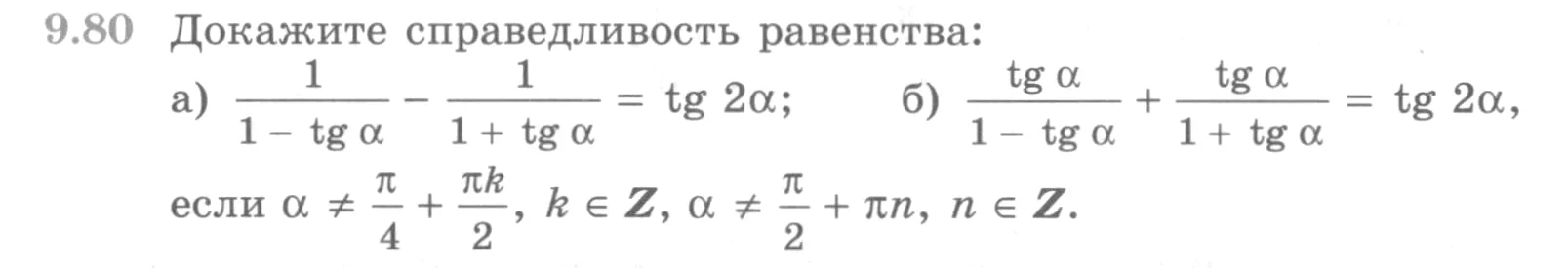 Условие номер 9.80 (страница 279) гдз по алгебре 10 класс Никольский, Потапов, учебник