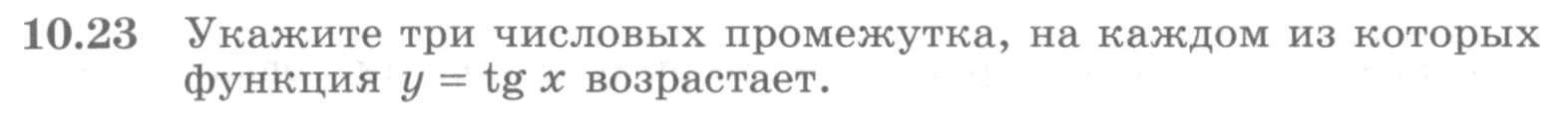 Условие номер 10.23 (страница 292) гдз по алгебре 10 класс Никольский, Потапов, учебник