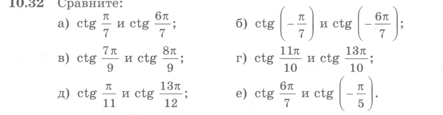 Условие номер 10.32 (страница 295) гдз по алгебре 10 класс Никольский, Потапов, учебник