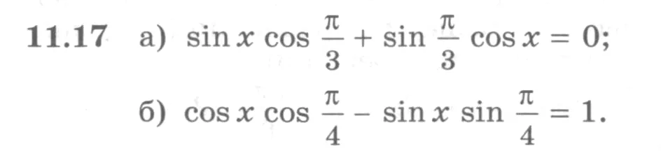 Условие номер 11.17 (страница 306) гдз по алгебре 10 класс Никольский, Потапов, учебник
