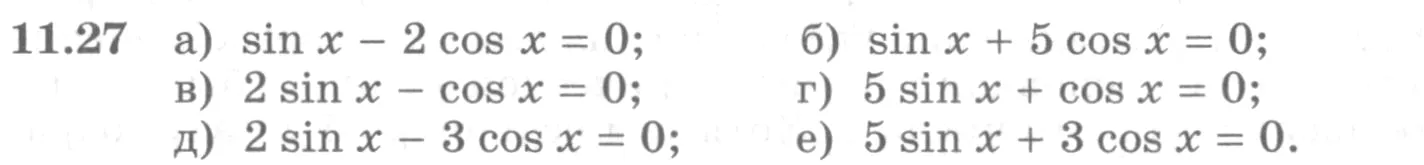 Условие номер 11.27 (страница 309) гдз по алгебре 10 класс Никольский, Потапов, учебник