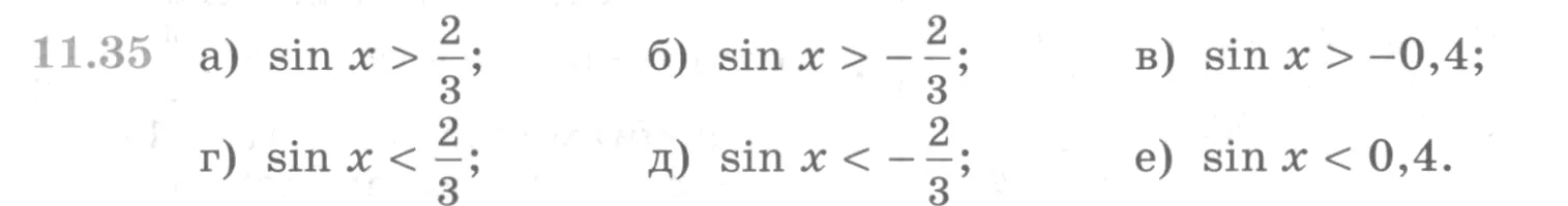 Условие номер 11.35 (страница 315) гдз по алгебре 10 класс Никольский, Потапов, учебник