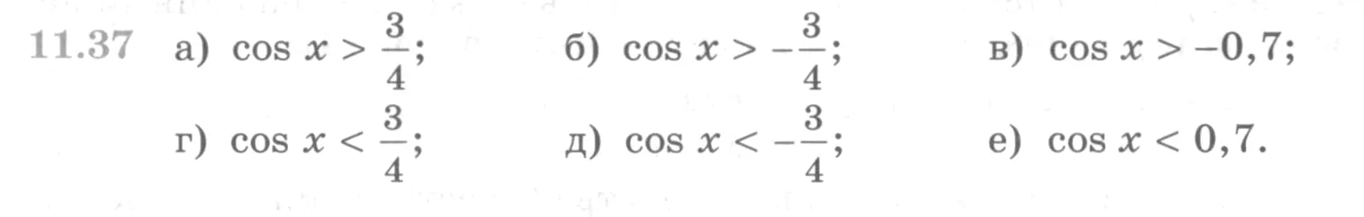 Условие номер 11.37 (страница 315) гдз по алгебре 10 класс Никольский, Потапов, учебник