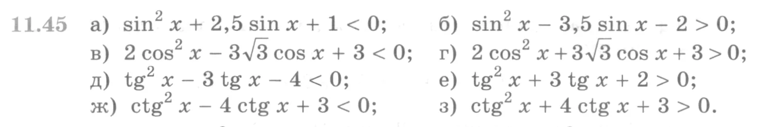 Условие номер 11.45 (страница 322) гдз по алгебре 10 класс Никольский, Потапов, учебник
