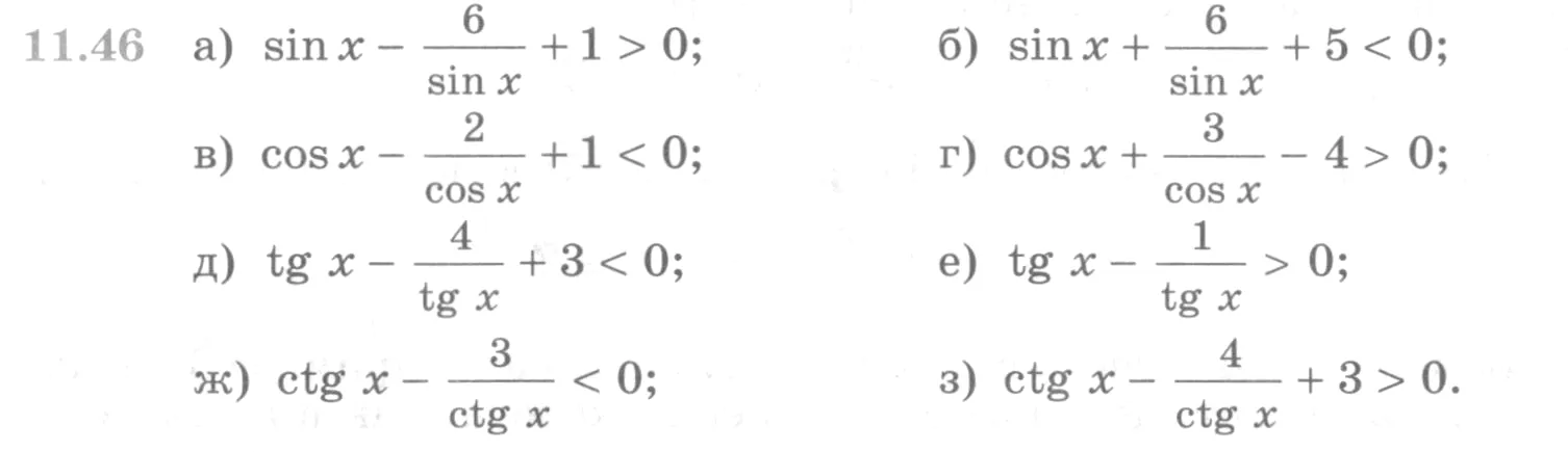 Условие номер 11.46 (страница 322) гдз по алгебре 10 класс Никольский, Потапов, учебник