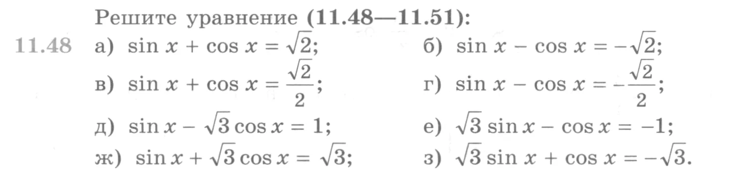 Условие номер 11.48 (страница 326) гдз по алгебре 10 класс Никольский, Потапов, учебник