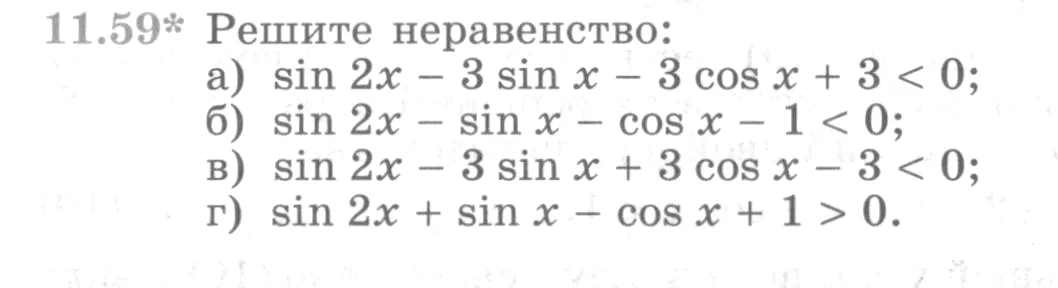 Условие номер 11.59 (страница 330) гдз по алгебре 10 класс Никольский, Потапов, учебник